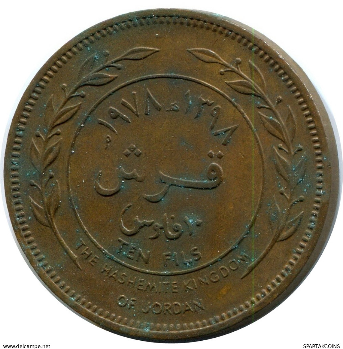 1 QIRSH 10 FILS 1398-1978 JORDAN Islamic Coin #AW795.U - Jordan
