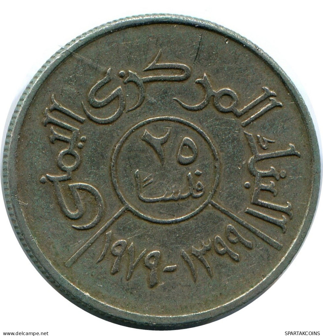 25 FILS 1979 YEMEN Islamic Coin #AP483.U - Yemen