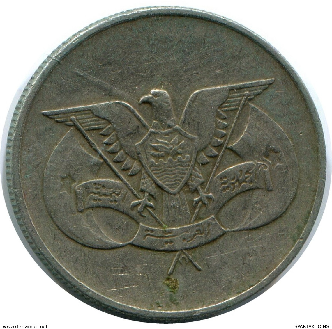 25 FILS 1979 YEMEN Islamic Coin #AP483.U - Yémen