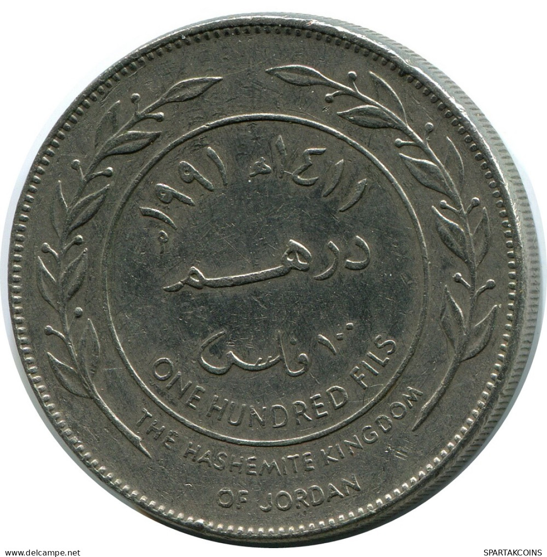 1 DIRHAM / 100 FILS 1991 JORDANIA JORDAN Moneda #AP103.E - Jordan