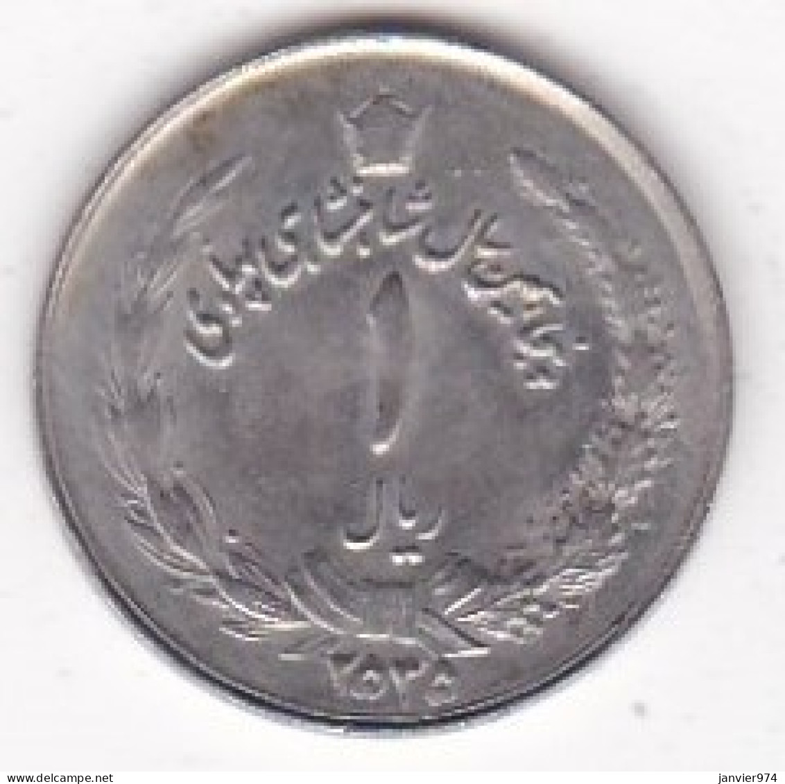 Iran 1 Rial AH 2035 – 1976, Muhammad Reza Pahlavi, En Cupronickel, KM# 1205 - Irán