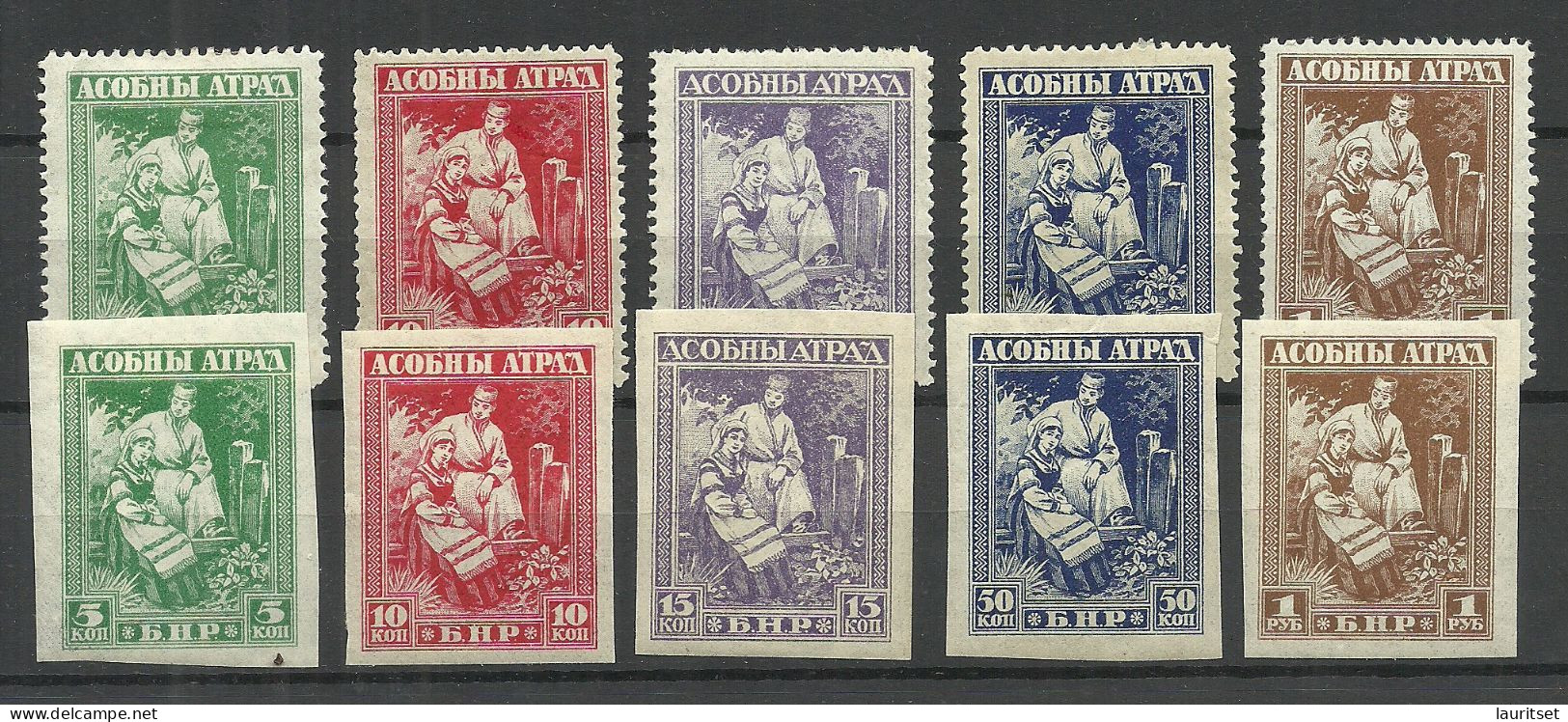 BELARUS 1919 General Bulak-Bulakhov Complete Sets Imperforated + Perforated * - Other & Unclassified