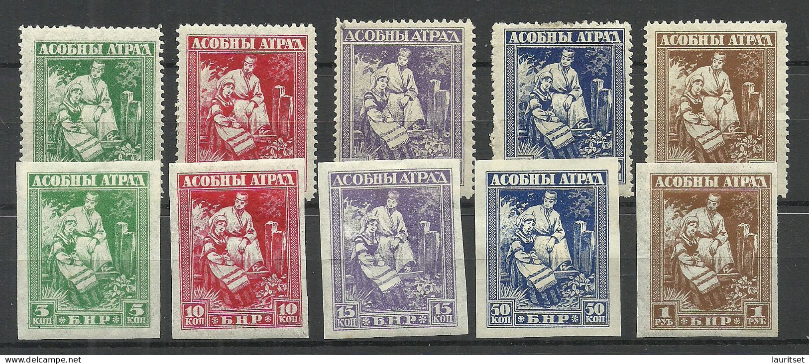 BELARUS 1919 General Bulak-Bulakhov Complete Sets Imperforated + Perforated * - Andere & Zonder Classificatie