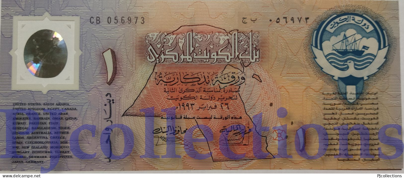 KUWAIT 1 DINAR 1993 PICK CS1 POLYMER UNC - Kuwait