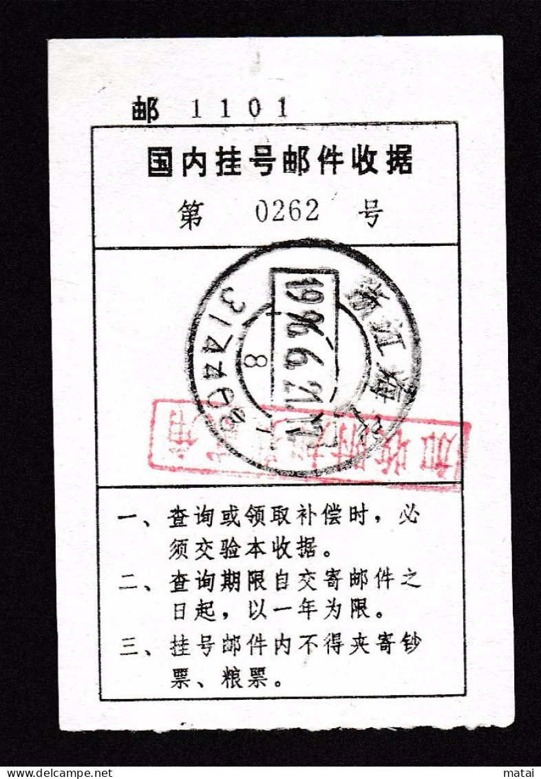 CHINA CHINE Haining Zhejiang 314408 Registered Letter  Receipt WITH ADDED CHARGE CHOP 0.20yuan - Altri & Non Classificati