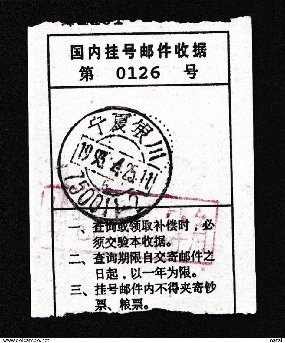 CHINA CHINE Yinchuan Ningxia 750011-2 Registered Letter  Receipt WITH ADDED CHARGE CHOP 0.40 Yuan - Altri & Non Classificati