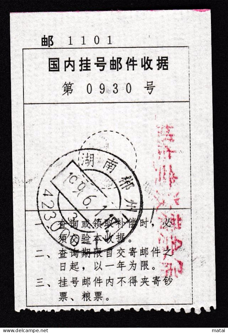 CHINA CHINE Chenzhou Hunan 423000-1 Registered Letter  Receipt WITH ADDED CHARGE CHOP 0.30 Yuan - Other & Unclassified