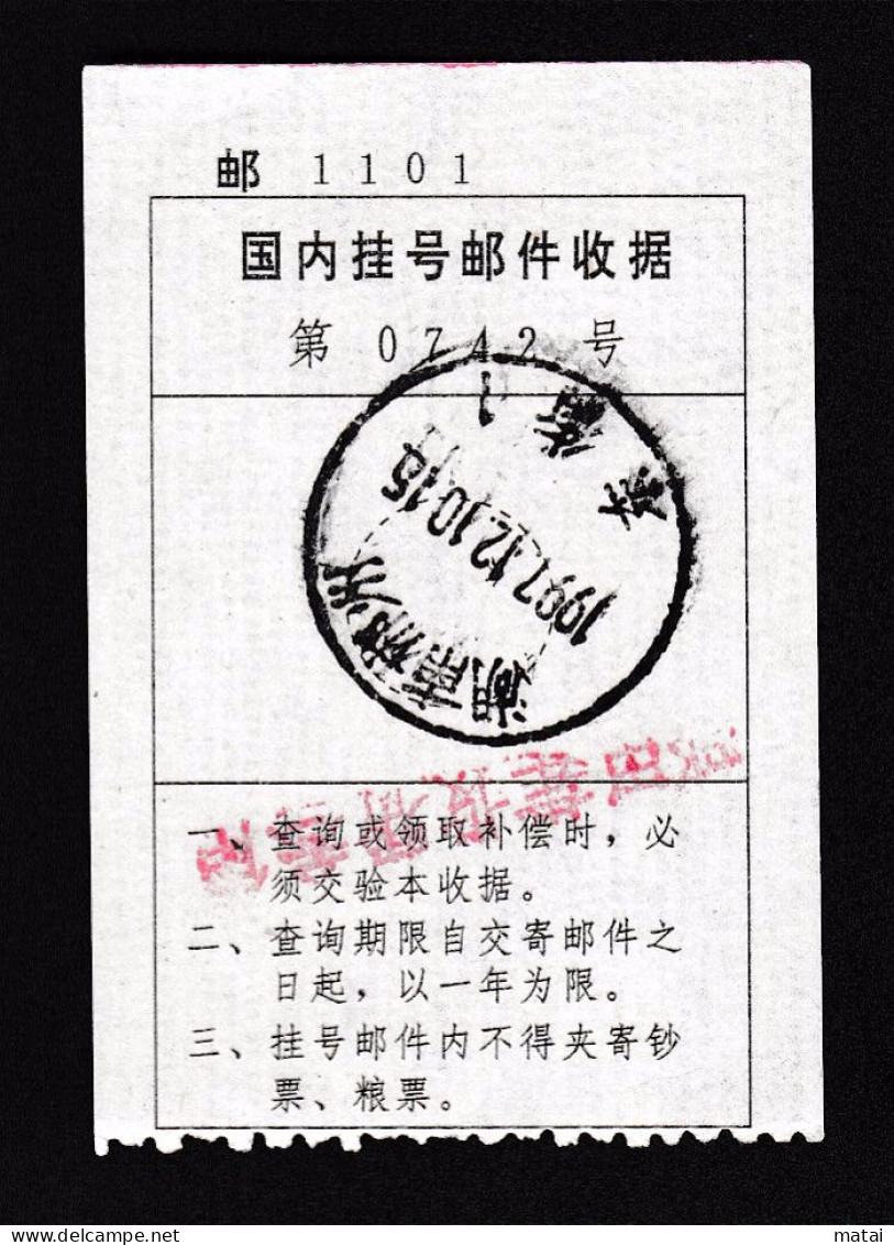 CHINA CHINE Chenzhou Hunan 423000-1 Registered Letter  Receipt WITH ADDED CHARGE CHOP 0.30 Yuan - Altri & Non Classificati