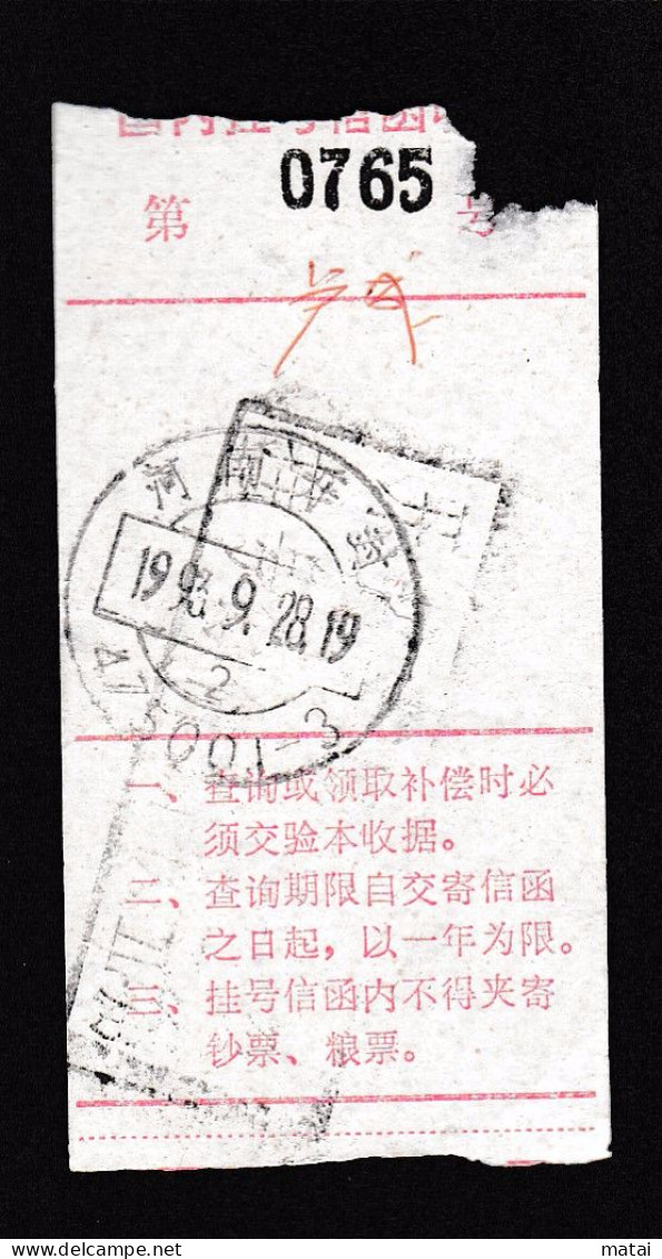 CHINA CHINE Henan Kaifeng Registration  Receipt WITH ADDED CHARGE CHOP 0.50 Yuan RARE!!! - Other & Unclassified