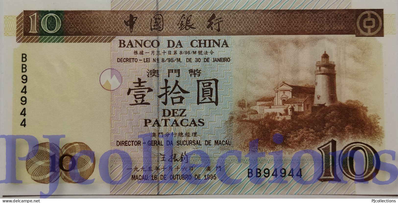 MACAO 10 PATACAS 1995 PICK 90 UNC GOOD SERIAL NUMBER "BB94994" - Macau