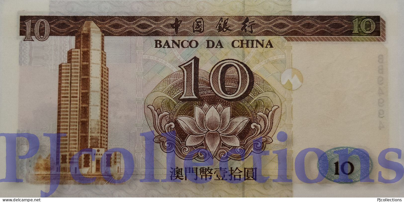 MACAO 10 PATACAS 1995 PICK 90 UNC GOOD SERIAL NUMBER "BB94994" - Macao