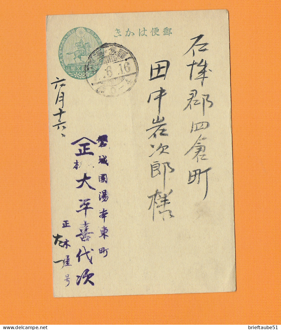 JAPAN   1933 POSTKARTE / GANZSACHE  Postal Stationery Postal Cards 1 1/2 Sen - Lettres & Documents