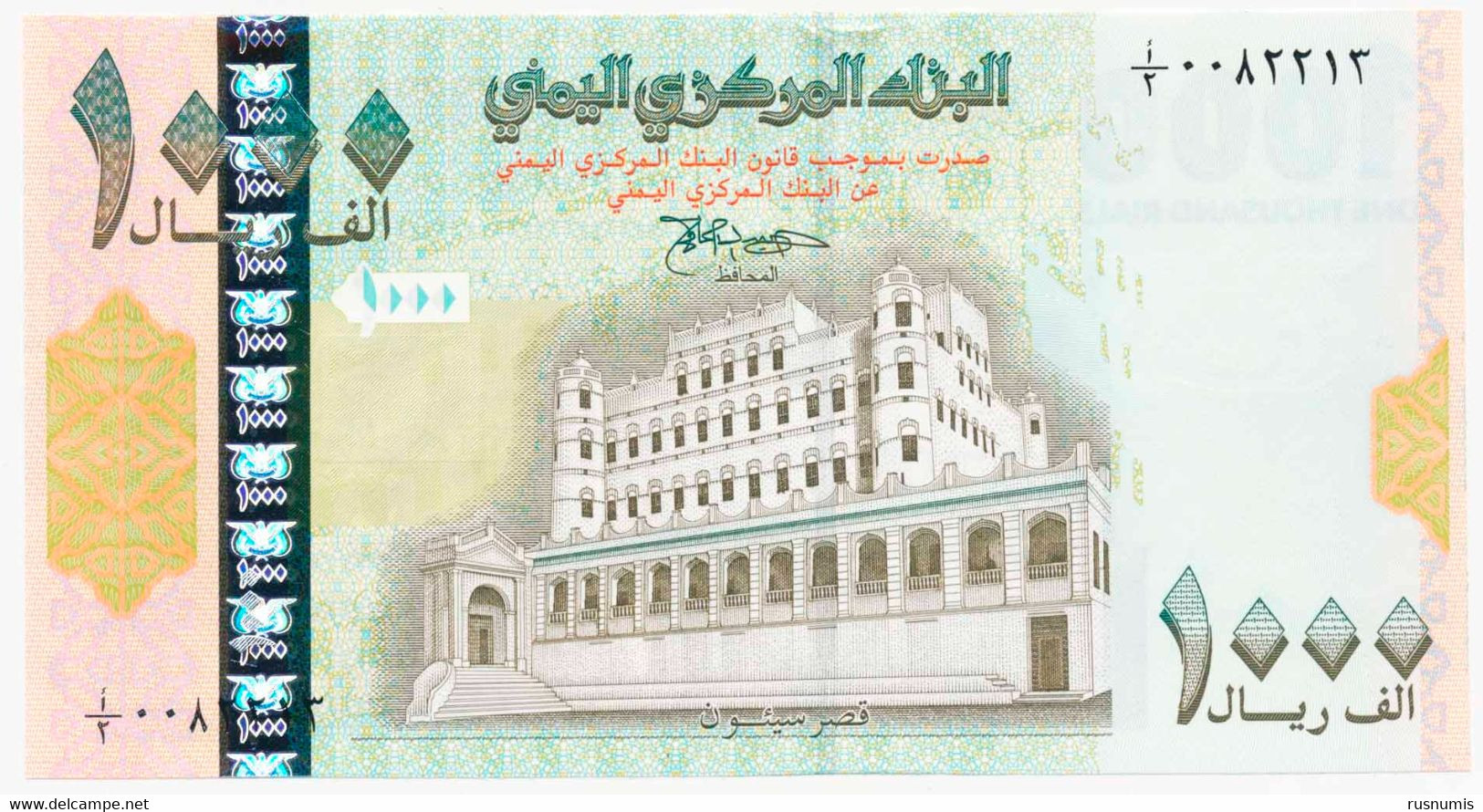 YEMEN JEMEN YÉMEN 1000 RIALS P-32 SULTAN PALACE SEIYUN BAB AL-YAMAN GATE SANA 1998 UNC - Jemen