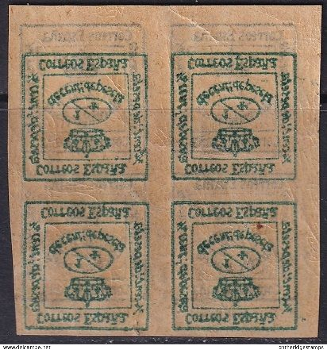 Spain 1875 Sc 221A Var España Ed 173edi Block MNH** Variety Inverted Impression & Printed On Gum Side - Unused Stamps