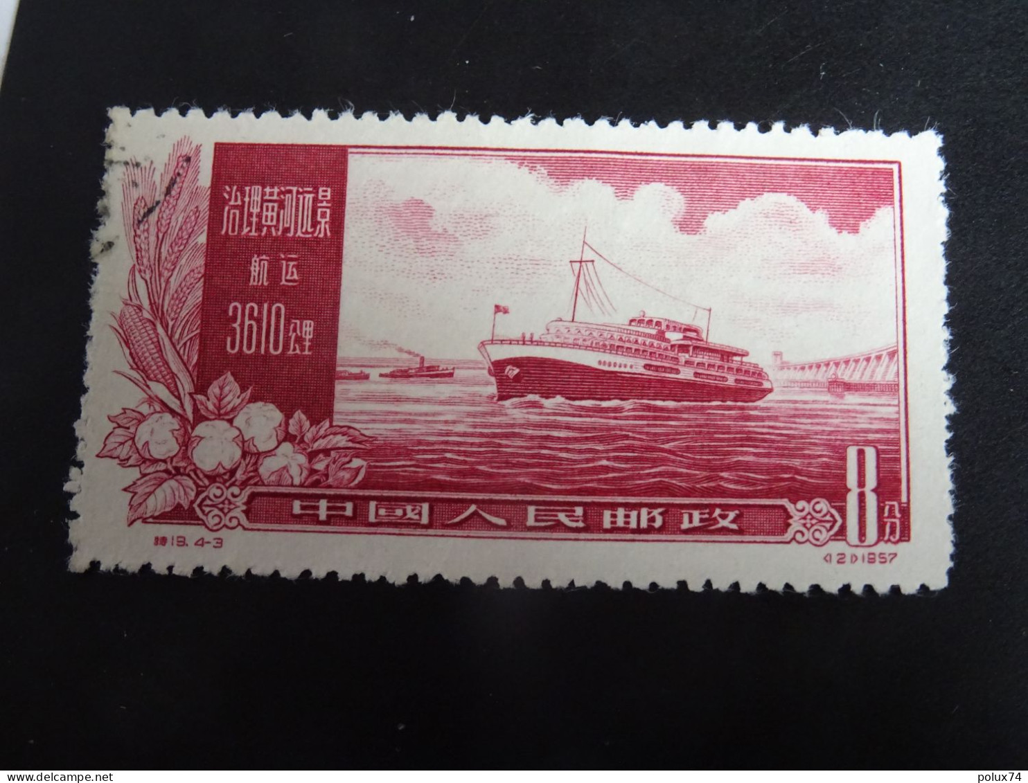 CHINE  RP 1957 Bateau  Oblitéré - Reimpresiones Oficiales