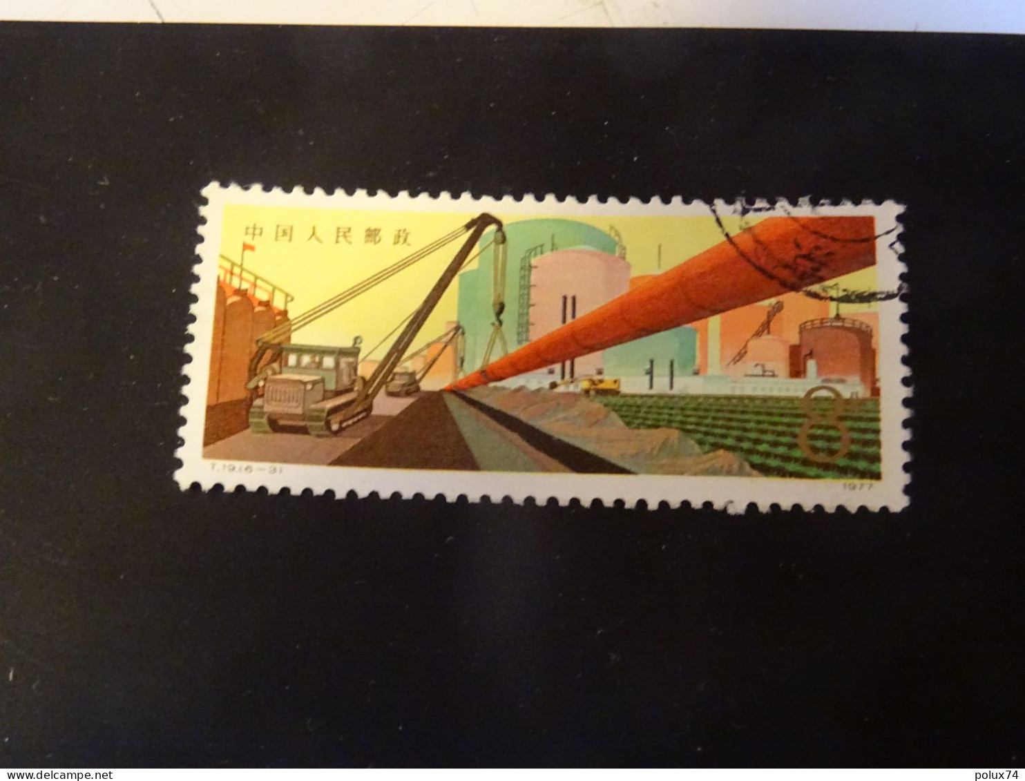 CHINE 1977 - Used Stamps