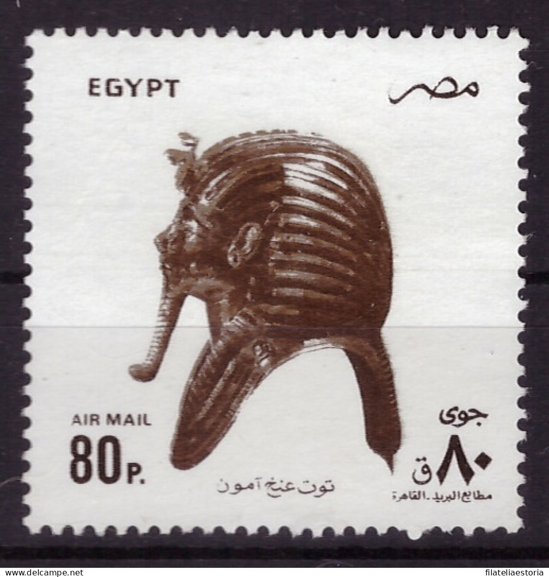 Egypte 1993 - MNH** - Art - Michel Nr. 1761 (egy372) - Ongebruikt