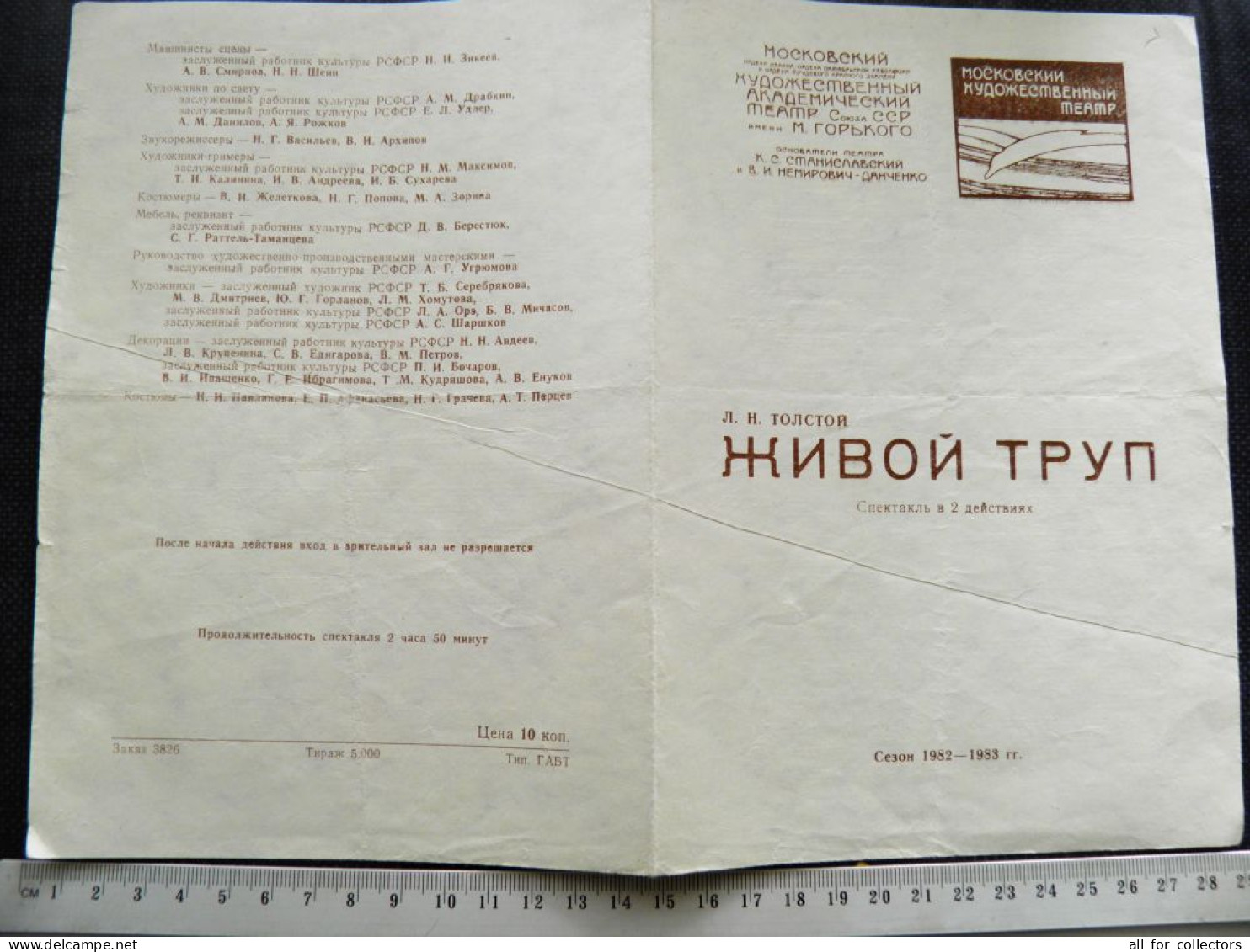 Moscow Art Academic Theater Program Ussr Russia Tolstoyj - Programmes