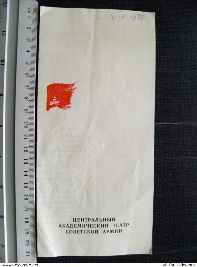 Central Academic Theater Theatre Of Soviet Army Program Ussr Russia - Programmes