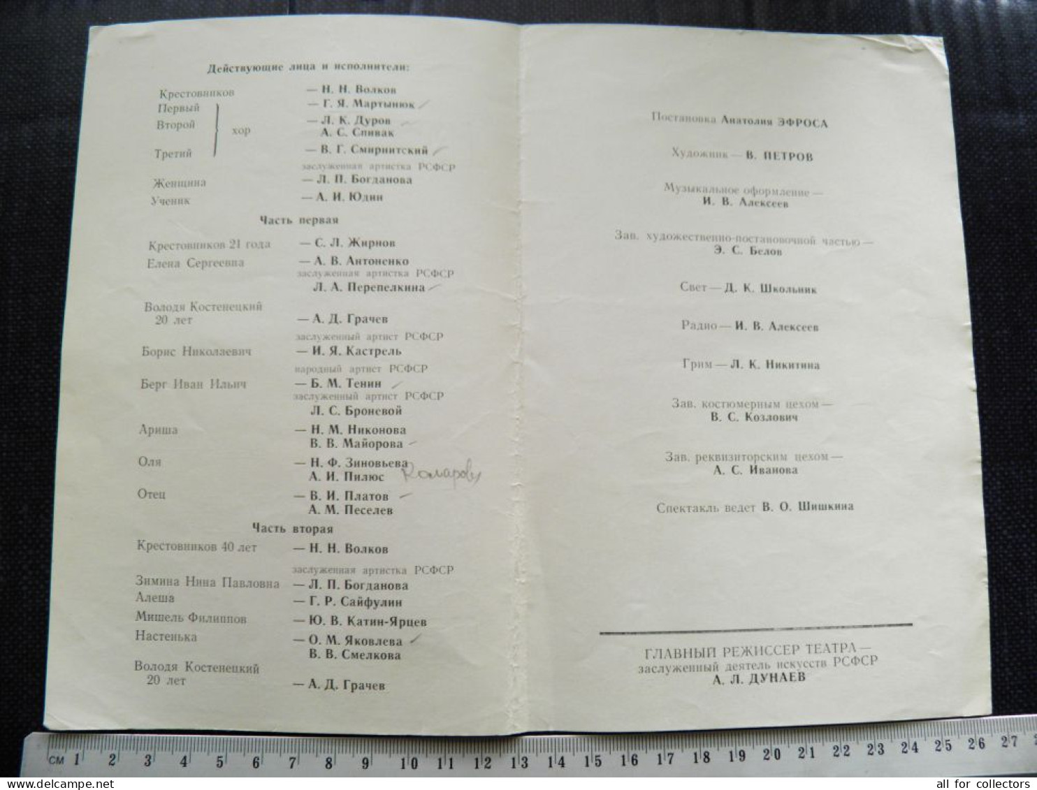 Moscow Academic Theater Theater On Malaya Bronnaya  Program Ussr Russia - Programmes