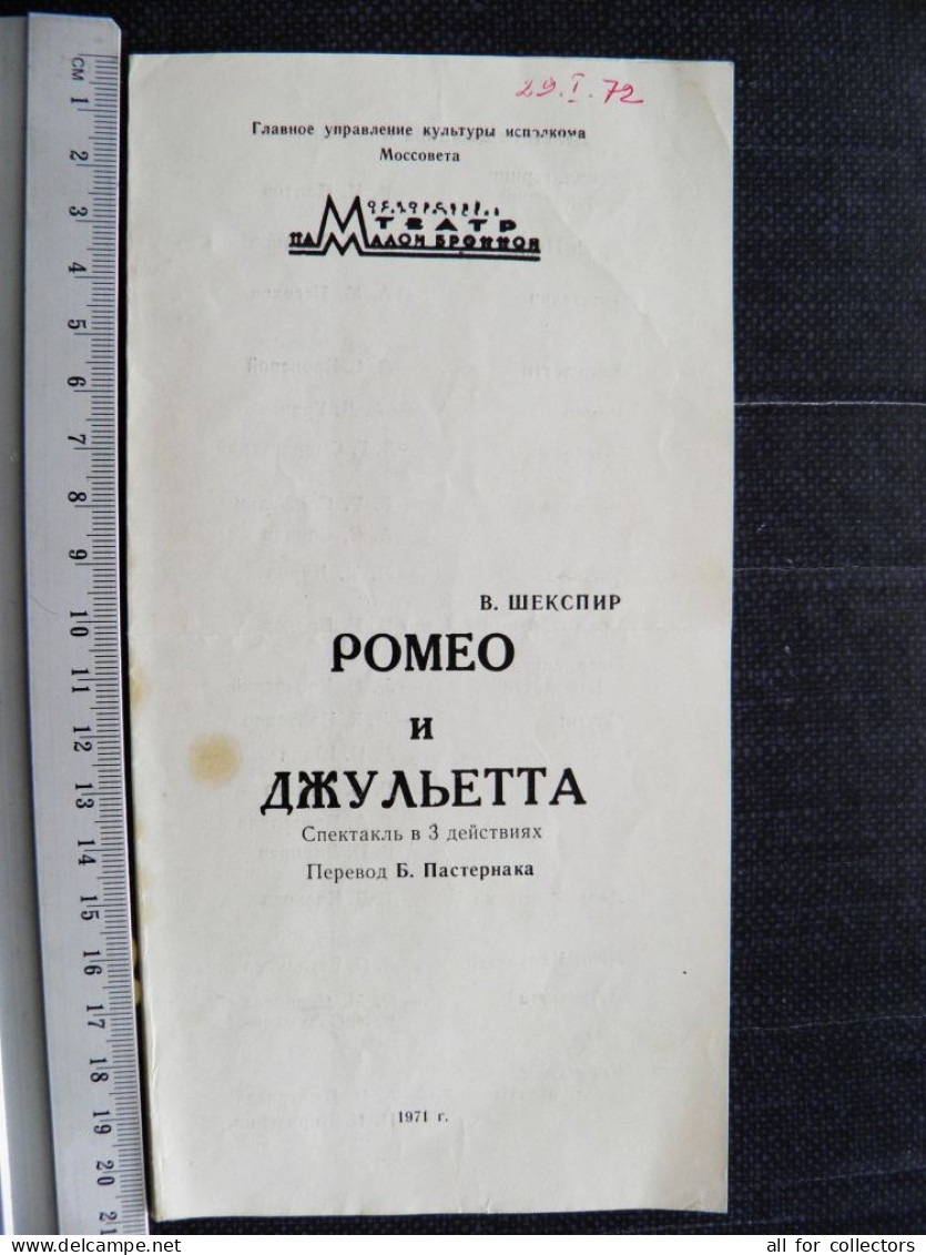 Moscow Academic Theater Theater On Malaya Bronnaya  Program Ussr Russia Romeo And Juliet Shakespeare - Programmes