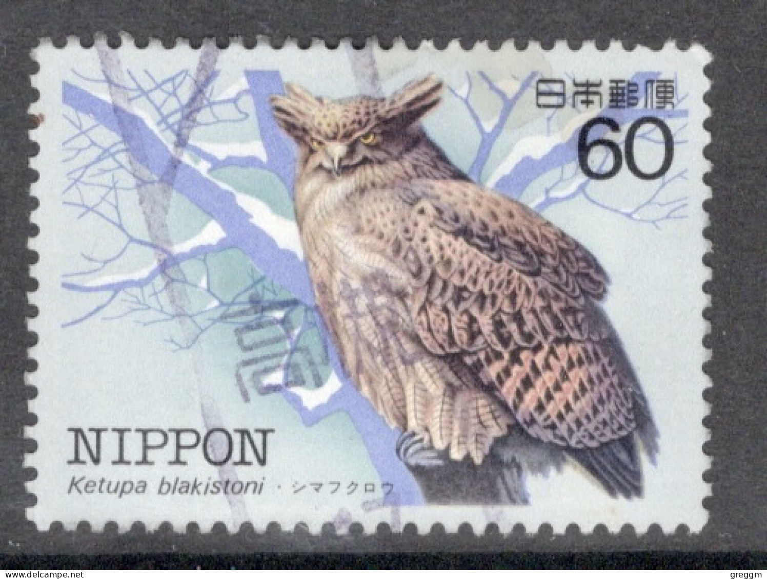 Japan 1983 Single Commemorative Stamp To Celebrate Endangered Birds. - Gebraucht