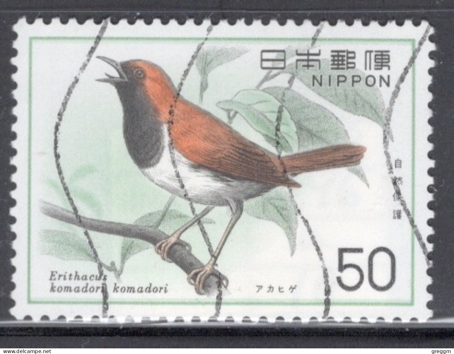 Japan 1976 Single 50y Definitive Stamp Showing Nature Bird From The Set In Fine Used. - Oblitérés