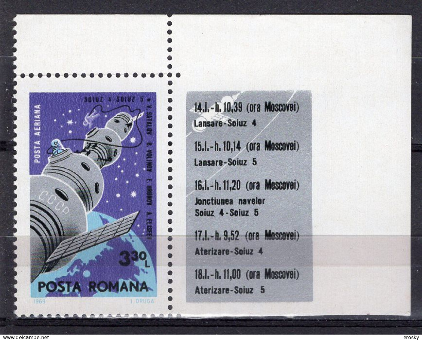 S2557 - ROMANIA ROUMANIE AERIENNE Yv N°221 **  ESPACE SPACE - Unused Stamps