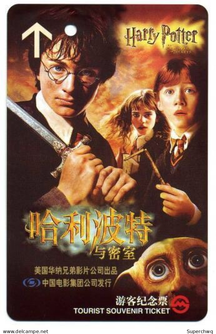 China Shanghai Metro One-way Card/one-way Ticket/subway Card,The L Movie Harry Potter And The Chamber Of Secrets，1 Pcs - Mundo