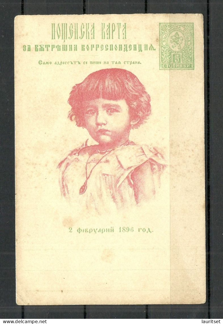 BULGARIA Bulgarien 1896 Orthodox Conformation Of Prince, Later King Boris III, Stationery, Unused - Postales