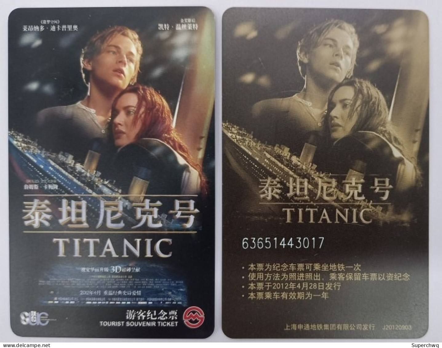 China Shanghai Metro One-way Card/one-way Ticket/subway Card,The Movie Titanic，1 Pcs - Monde