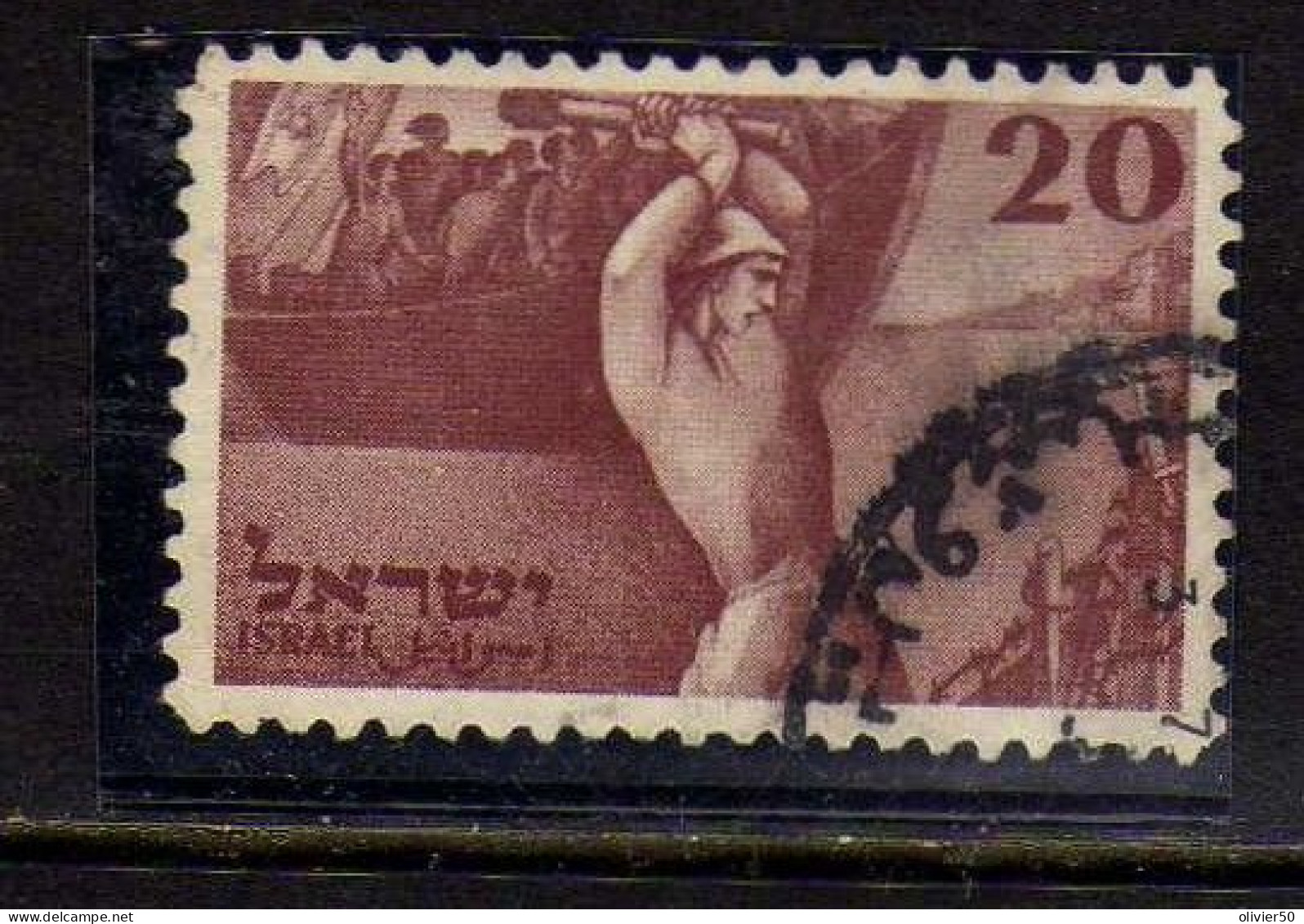 Israel - 1950 -   2eme Anniversaire De L'Etat - Oblit - Gebraucht (ohne Tabs)