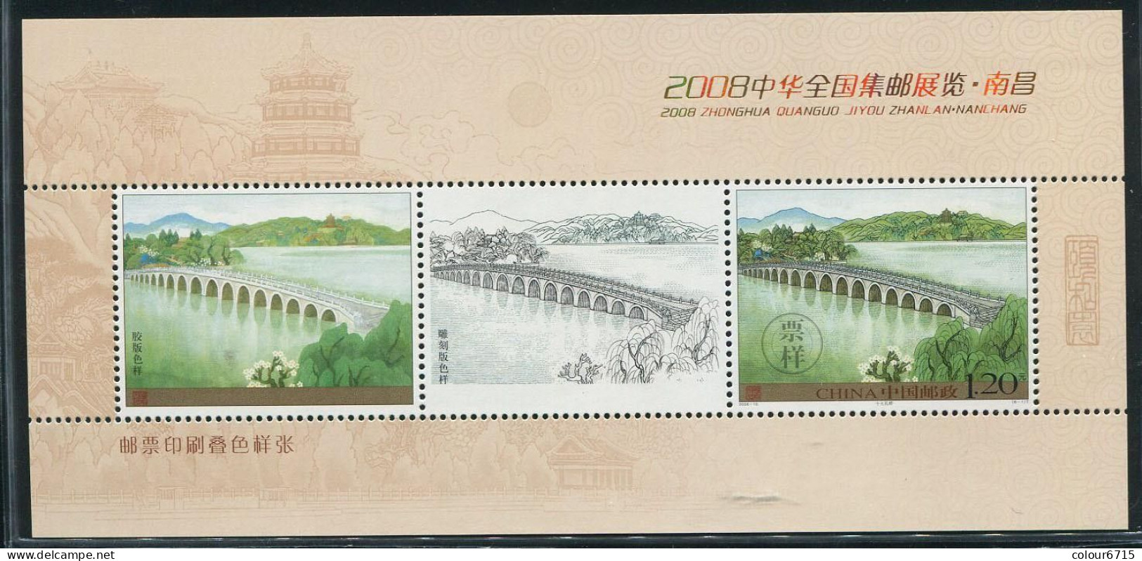 China 2008 Proof Specimen — National Philatelic Exhibition,Nanchang/ New Summer Palace Stamp MS/Block MNH - Proeven & Herdrukken