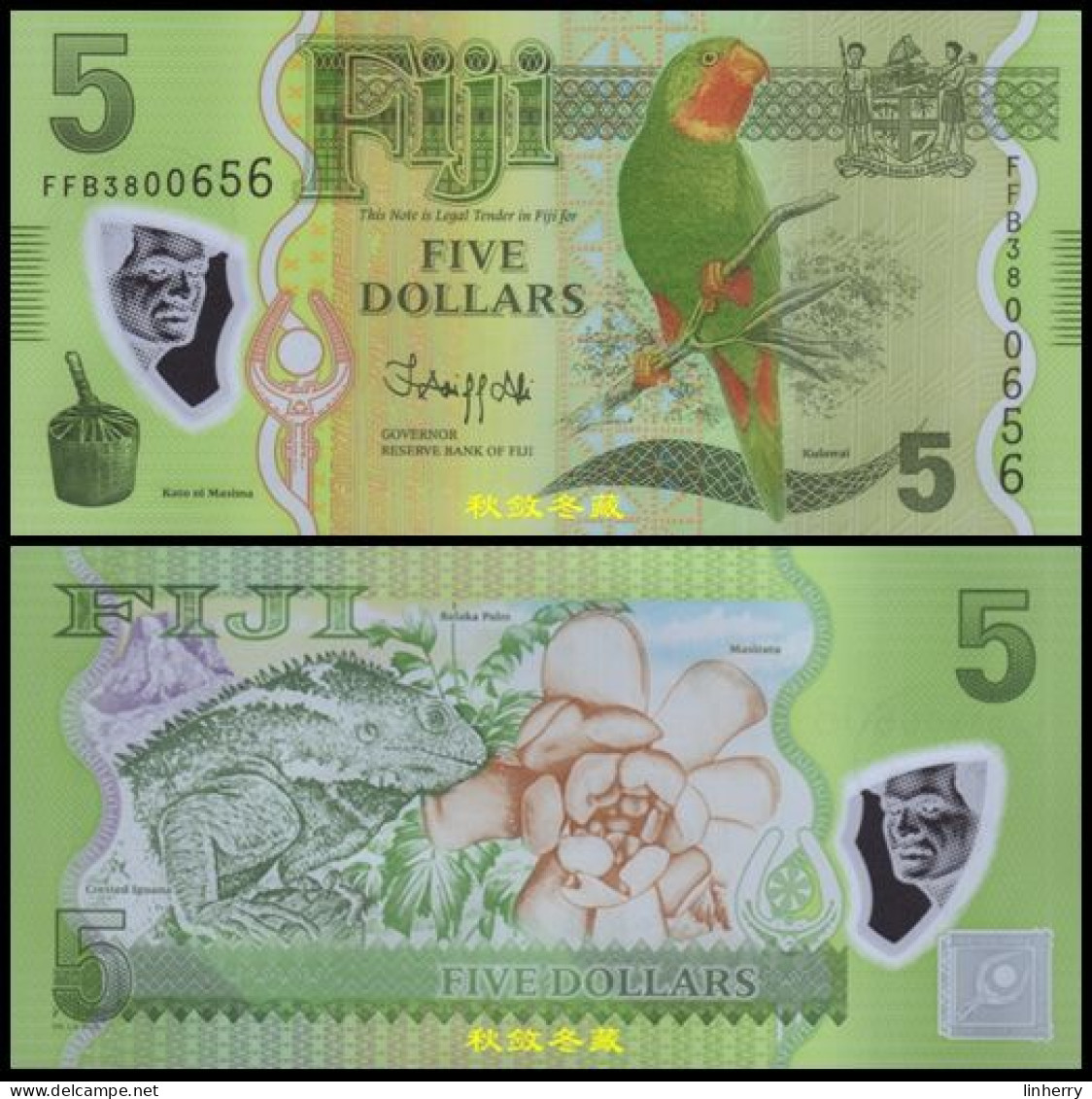 Fiji 5 Dollars, 2023, Polymer, New Signature, FFB Prefix, UNC - Fidji