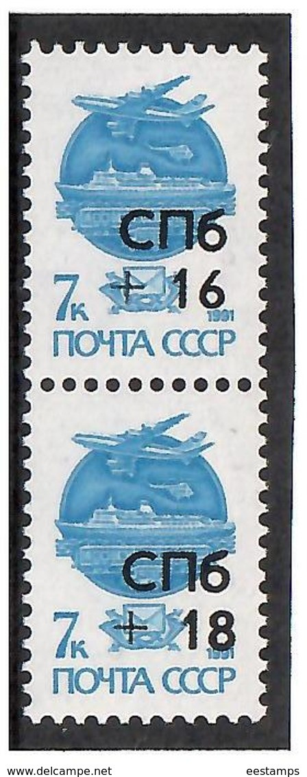 Russia 1992 . Local Stamp USSR RUSSIA Overprint Saint Petersburg. 2v:16,18 - Ongebruikt