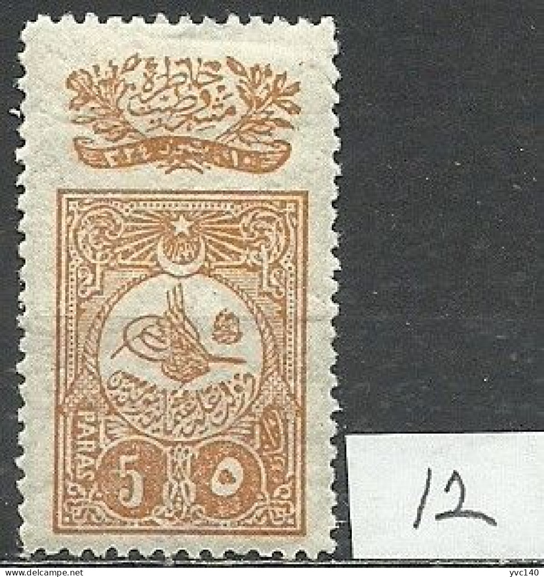 Turkey; 1908 Commemorative Stamp For The Reopening Of The Parliament 5 P. "Perf. 12 Instead Of 13 1/2" - Nuovi