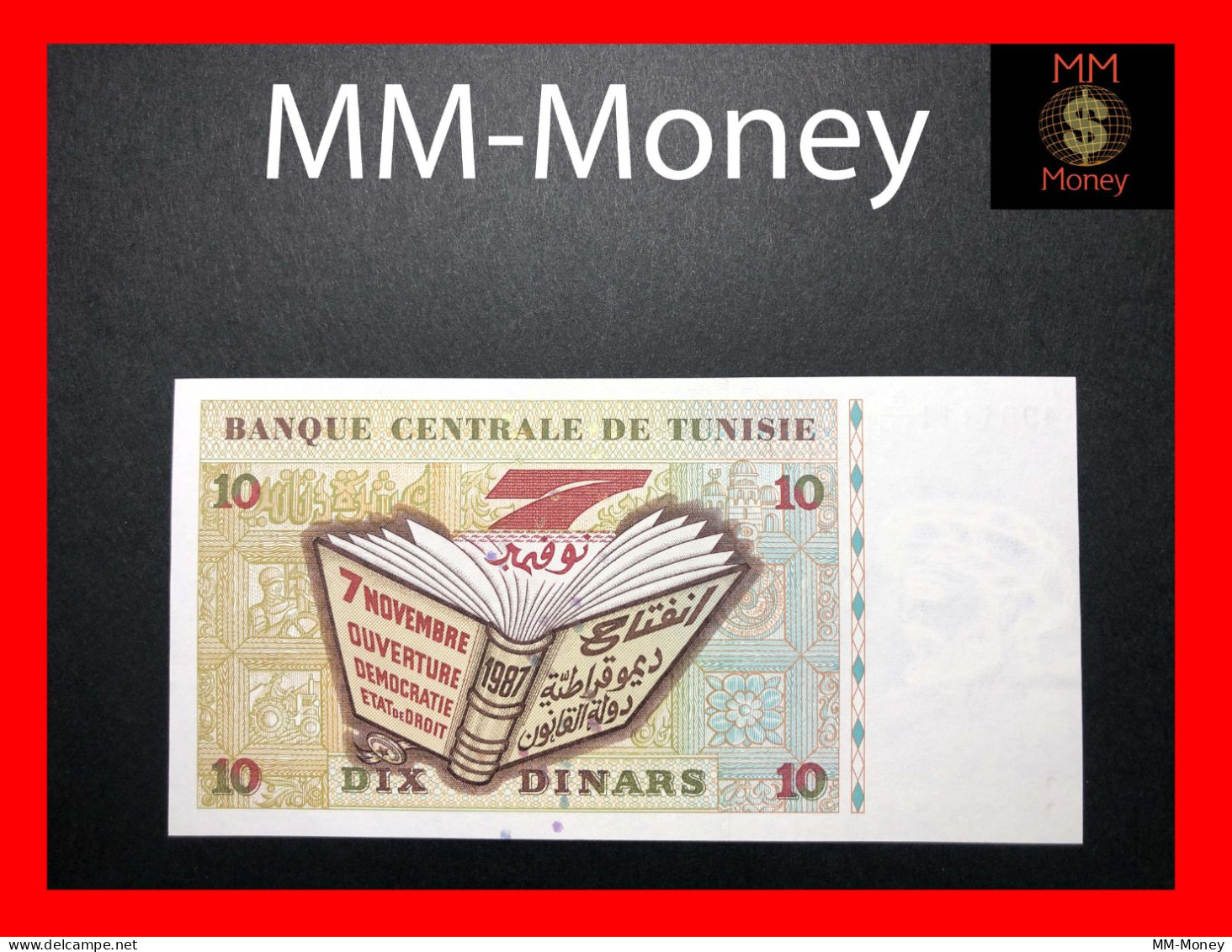 TUNISIA 10 Dinars 7.11.1994   P. 87  "brown"   UNC - Tunisie
