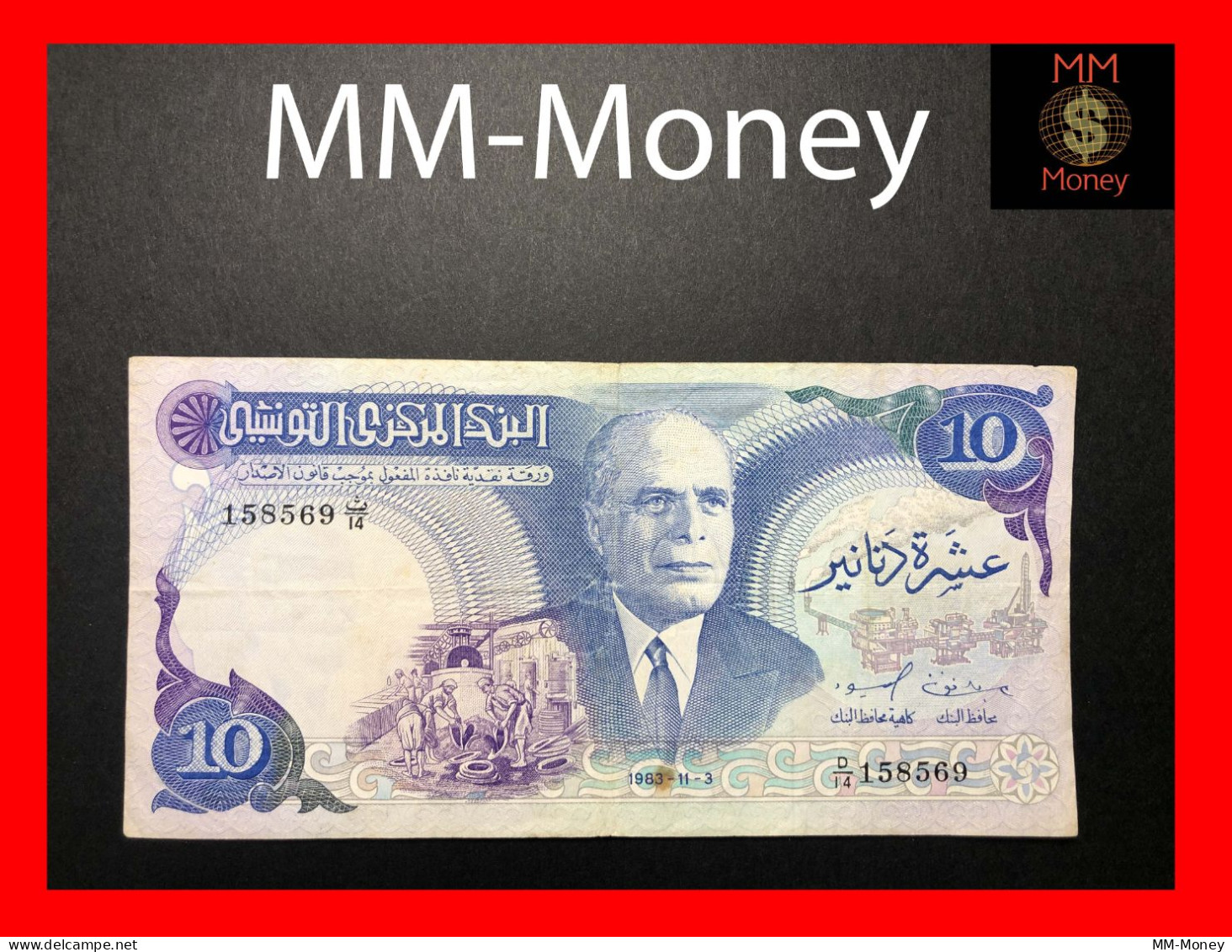 TUNISIA   10 Dinars 3.11.1983   P. 80    VF - Tunisie