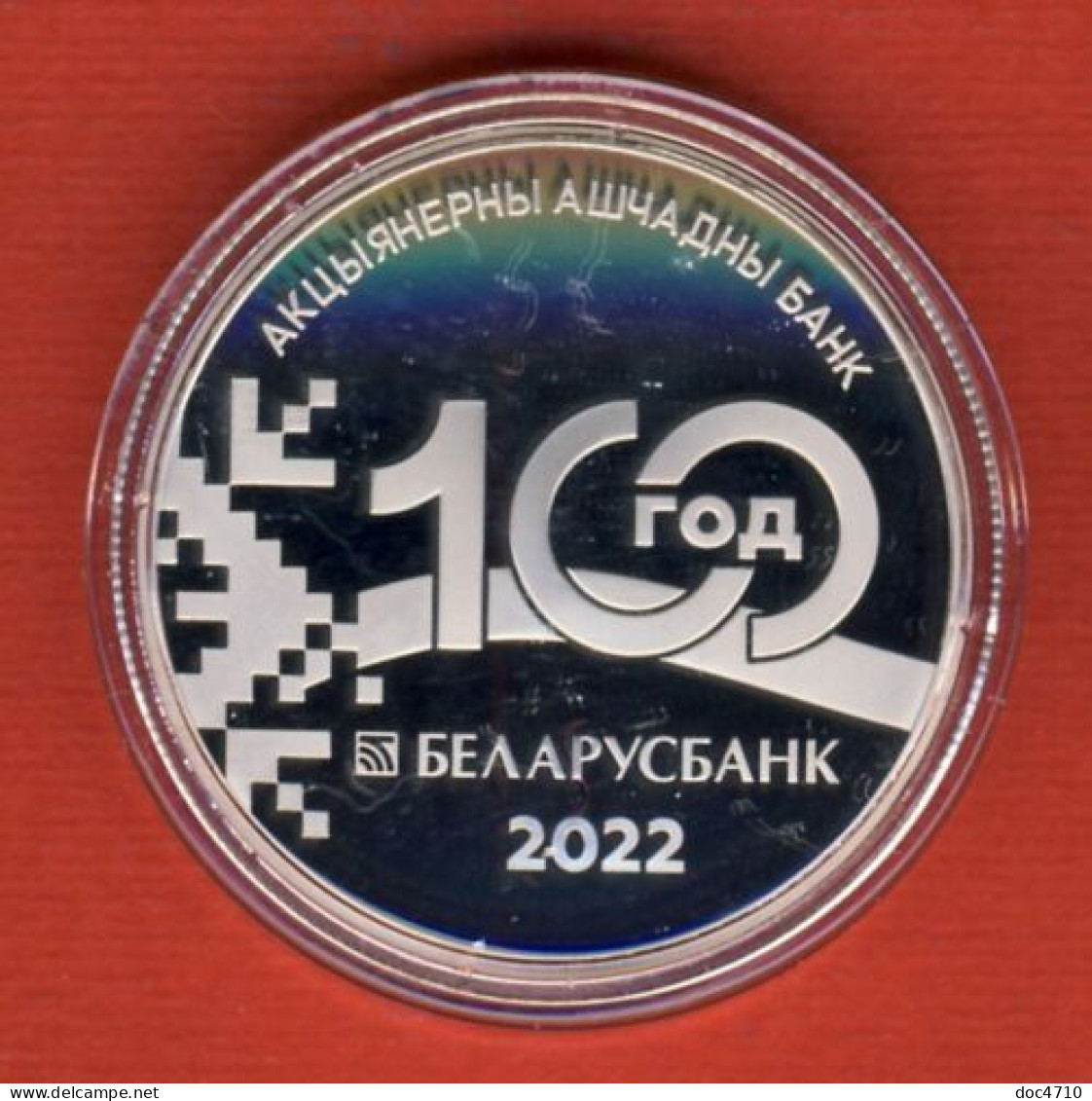 Belarus 1 Ruble 2022, Belarusbank. 100 Years, KM#New, Prooflike - Belarús