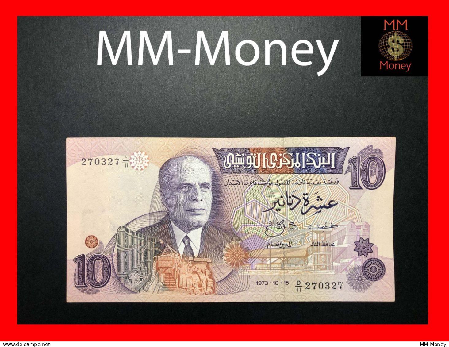 TUNISIA   10 Dinars  15.10.1973   P. 72   AAU - Tunisie