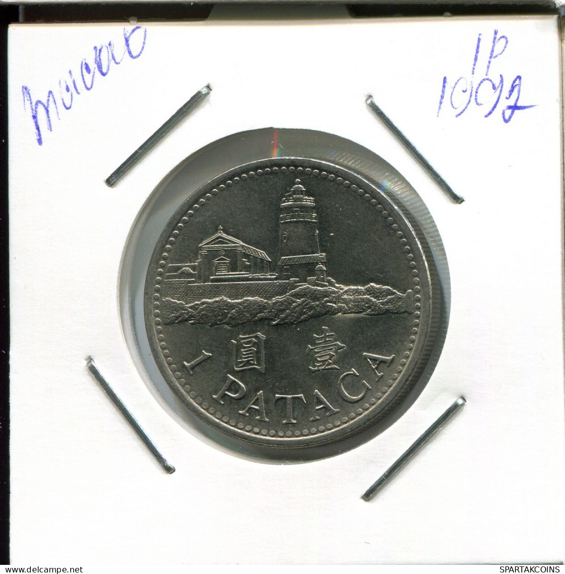 1 PATACA 1992 MACAU Moneda #AN682.E - Macao