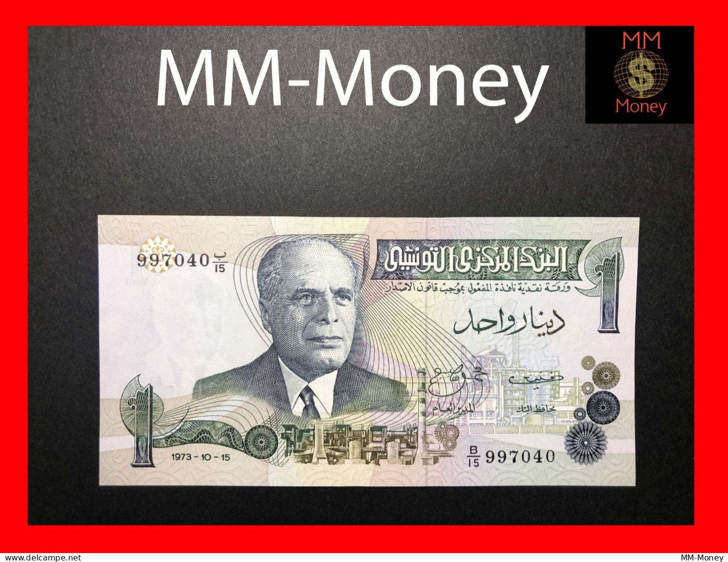 TUNISIA   1 Dinar  15.10.1973   P. 70  UNC - Tunisie