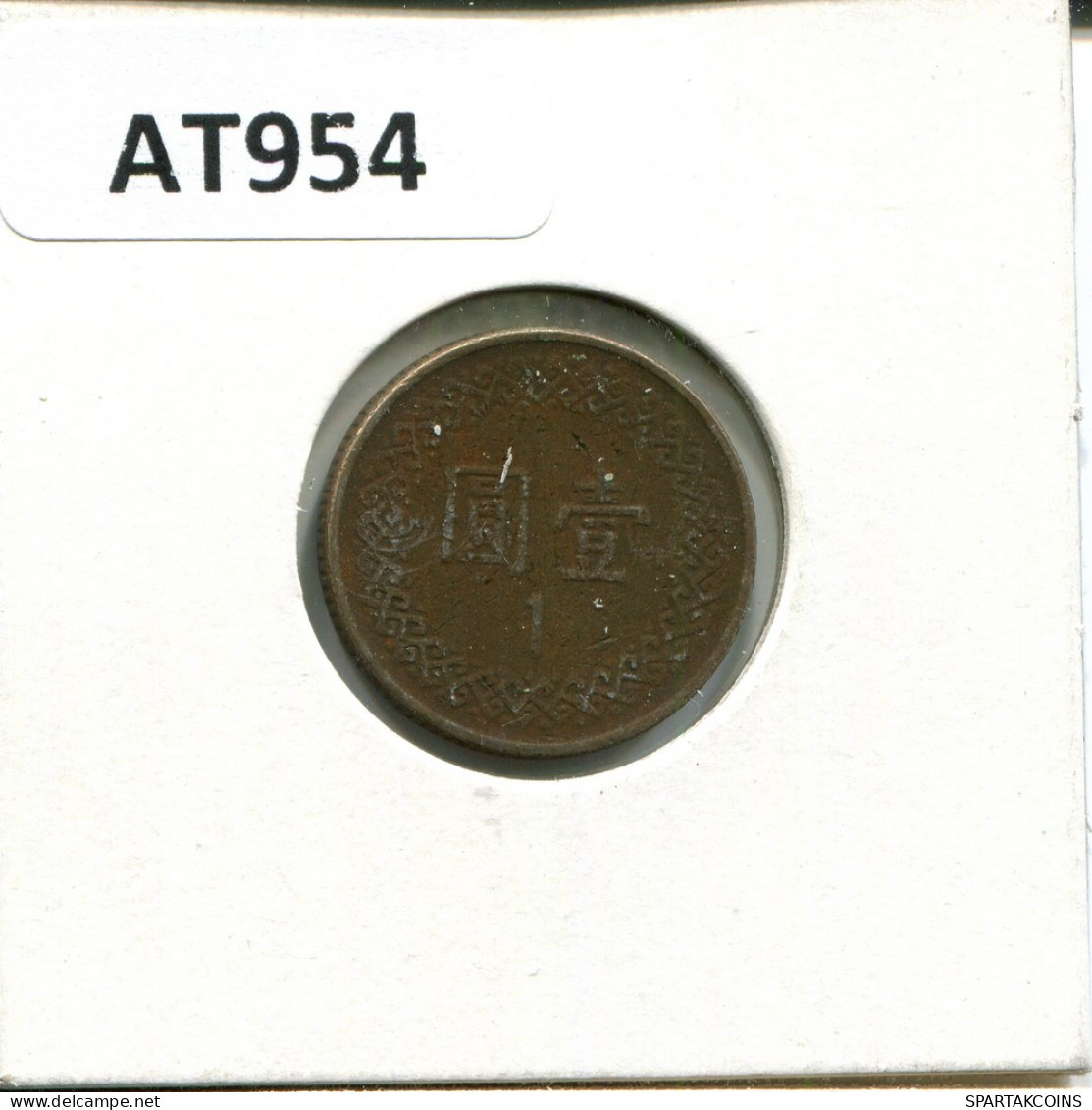 1 YUAN 1982 TAIWAN Münze #AT954.D - Taiwan
