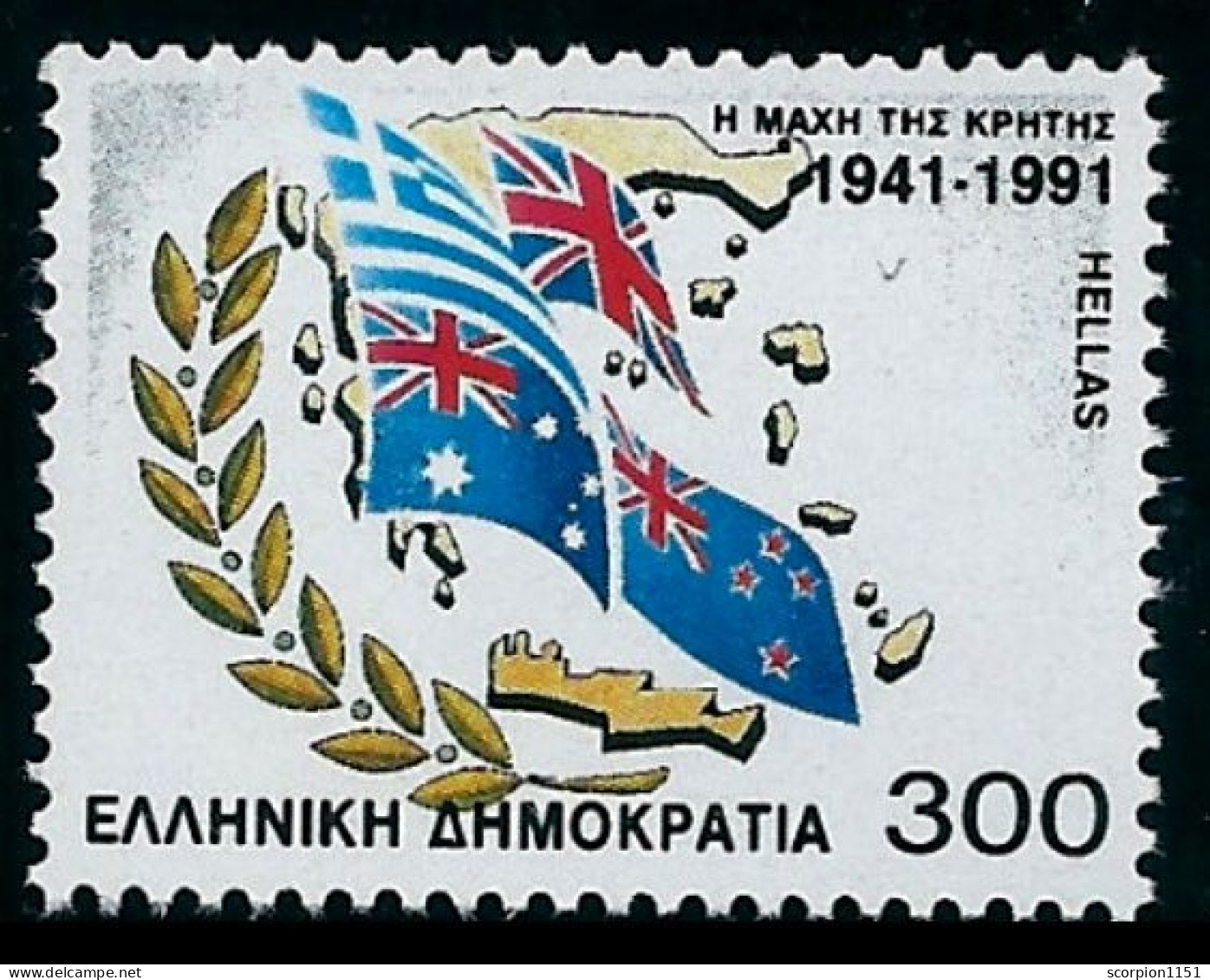 GREECE 1971 - From Set MNH** - Ongebruikt