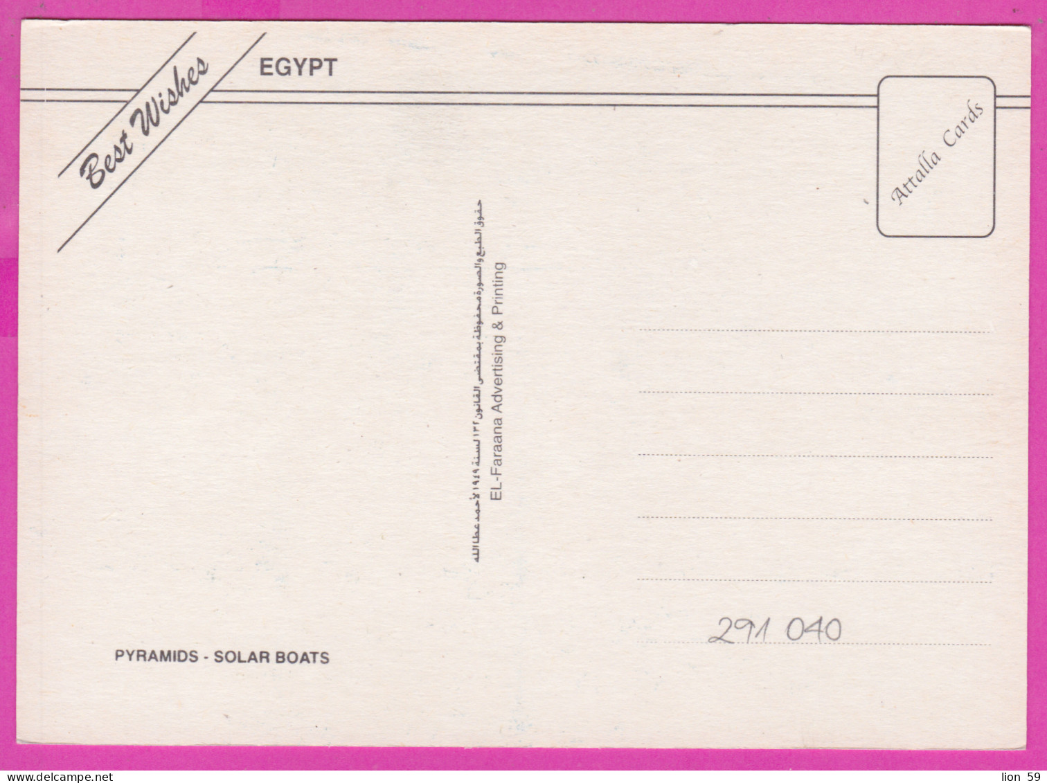 291040 / Egypt - Egyptian Museum - Pyramids - Khufu Solar Boat PC Egypte Agypten Egitto Egipto - Museen