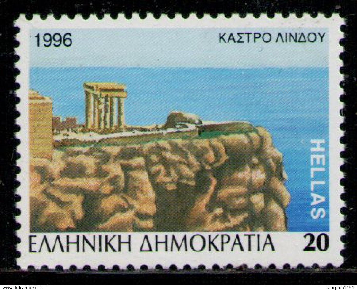 GREECE 1996 - From Set MNH** VF - Ongebruikt