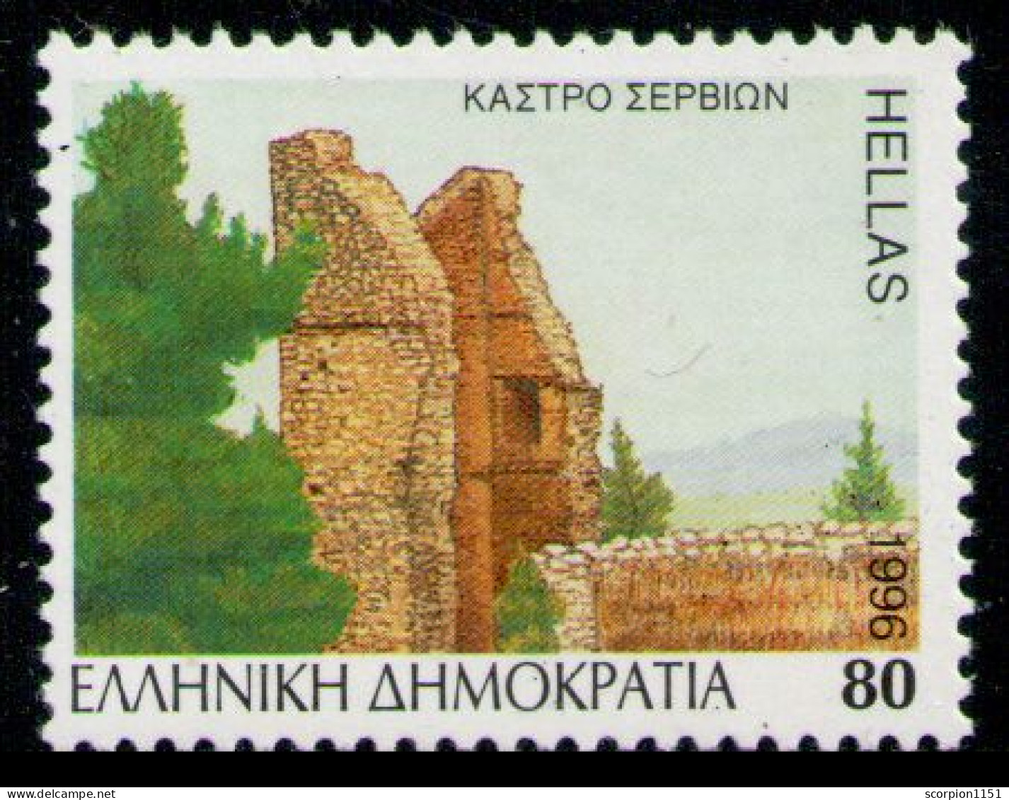 GREECE 1996 - From Set MNH** VF - Neufs