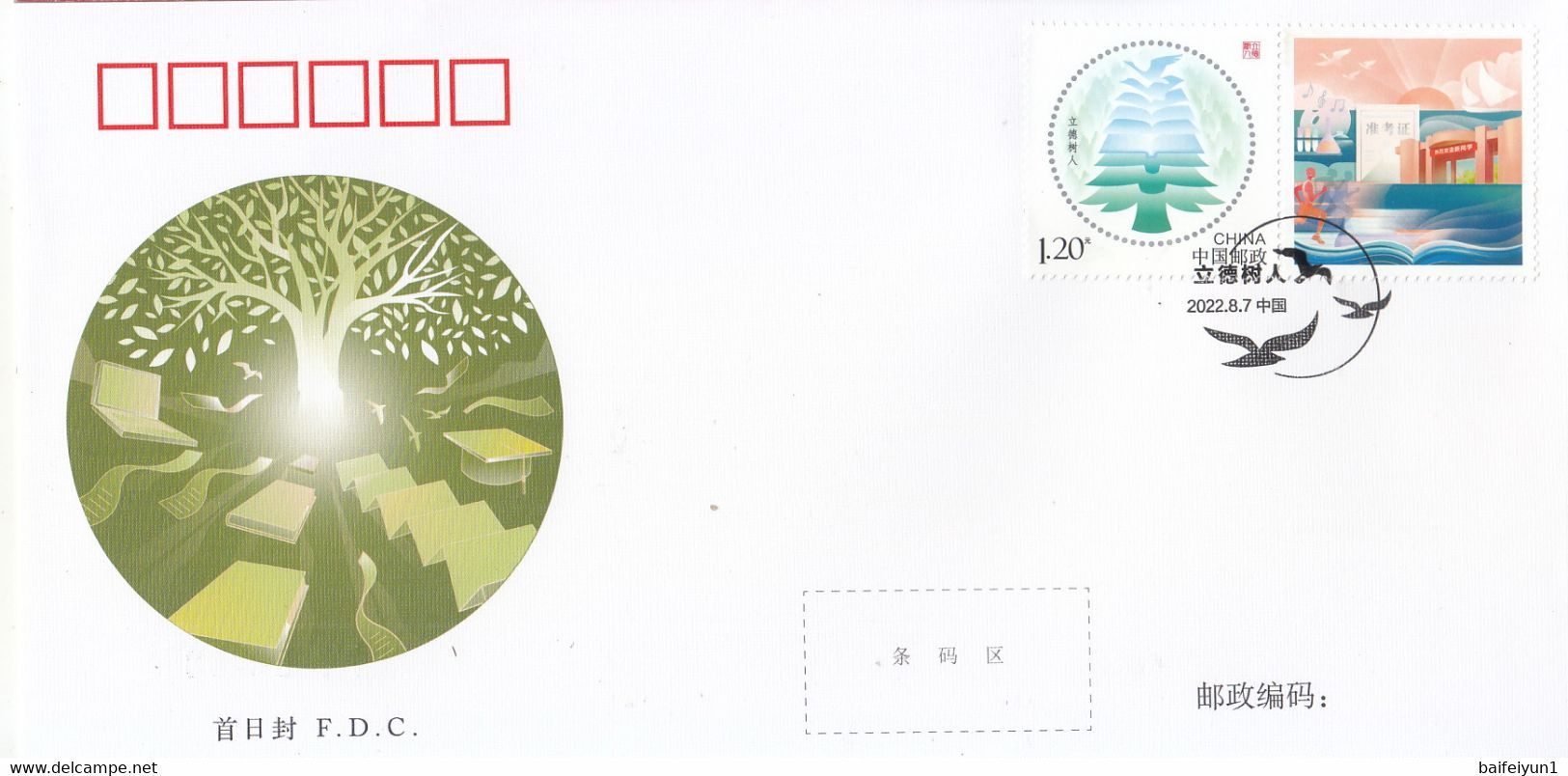 China 2022 Z-56 Fostering Virtue Through Education Stamp FDC - 2020-…