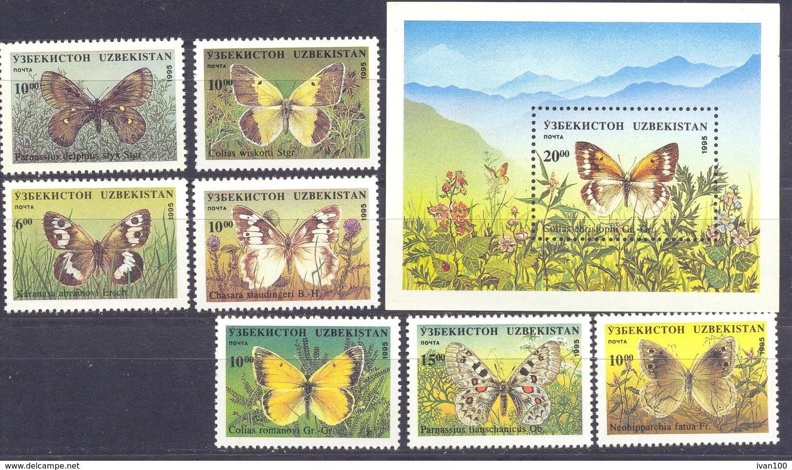 1995. Uzbekistan, Butterflies Of Uzbekistan, 7v + S/s,  Mint/** - Uzbekistán