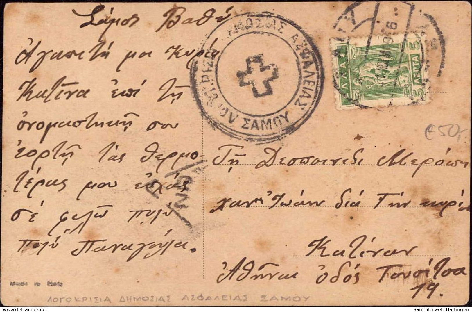 601189 | Samos, Seltene Zensur Von 1916  | - Lettres & Documents